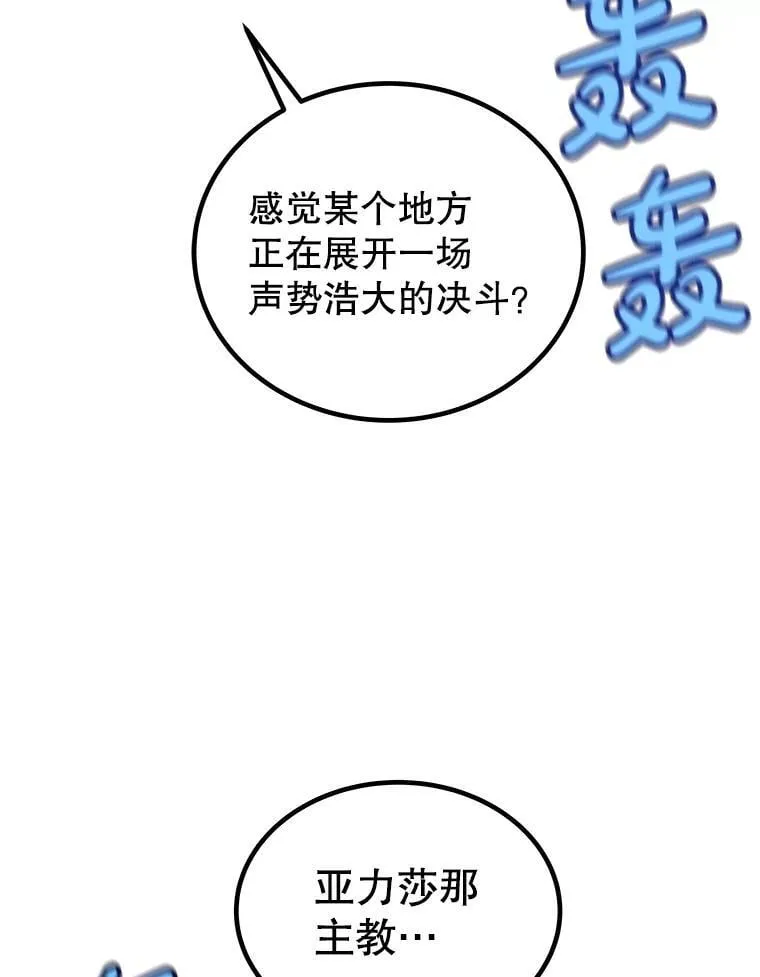 111.蜘蛛网75