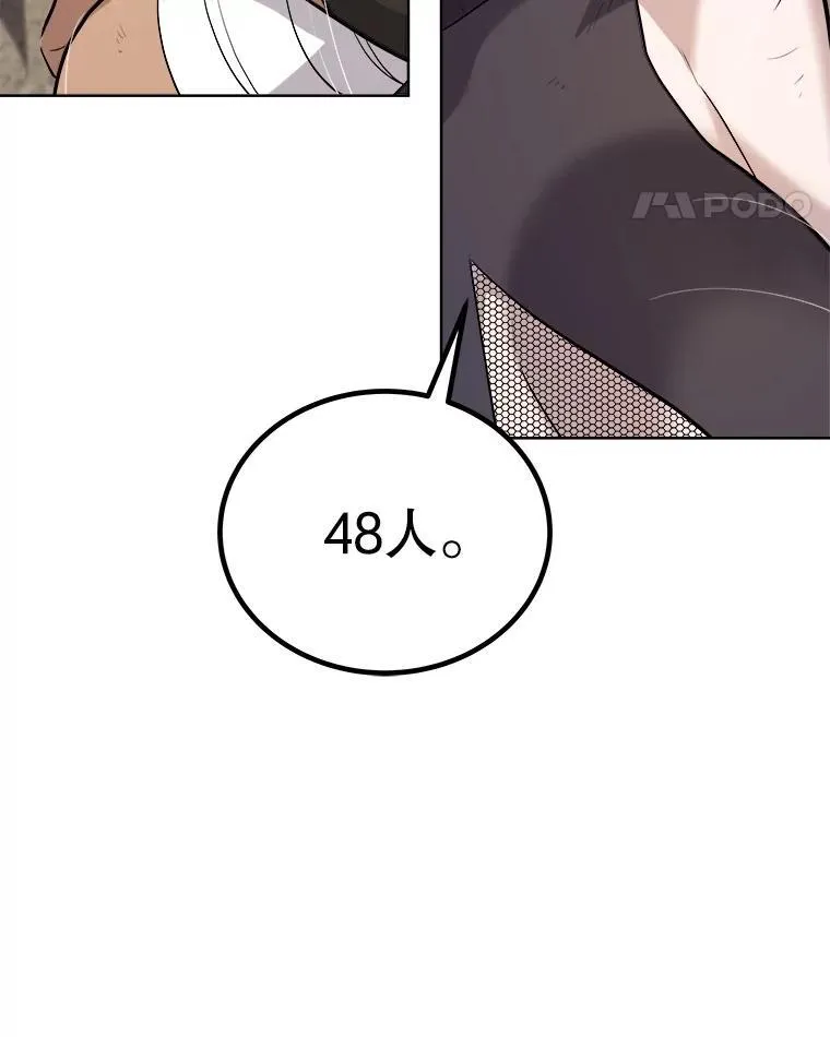 113.直面邪恶的主教93