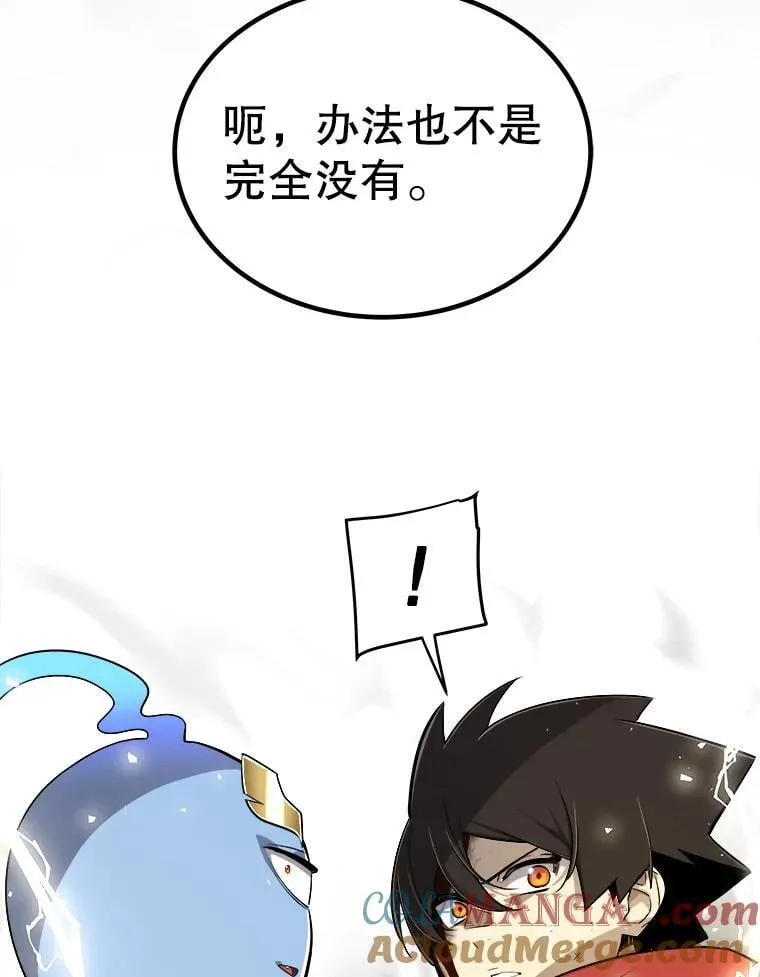 115.打破次元之门44