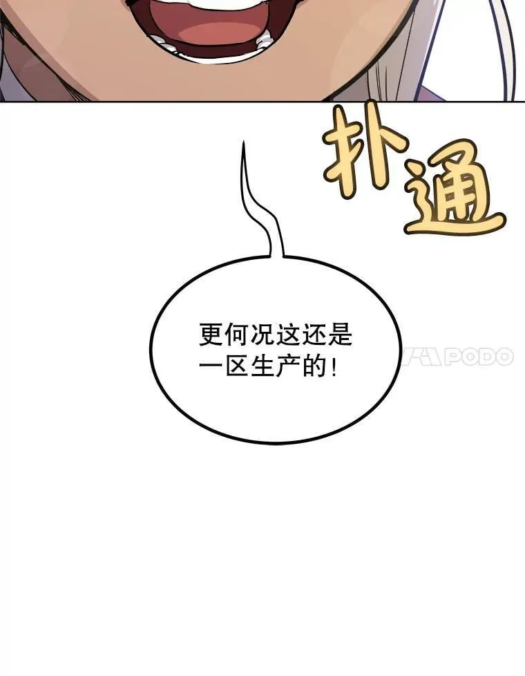117.和圣女相见89