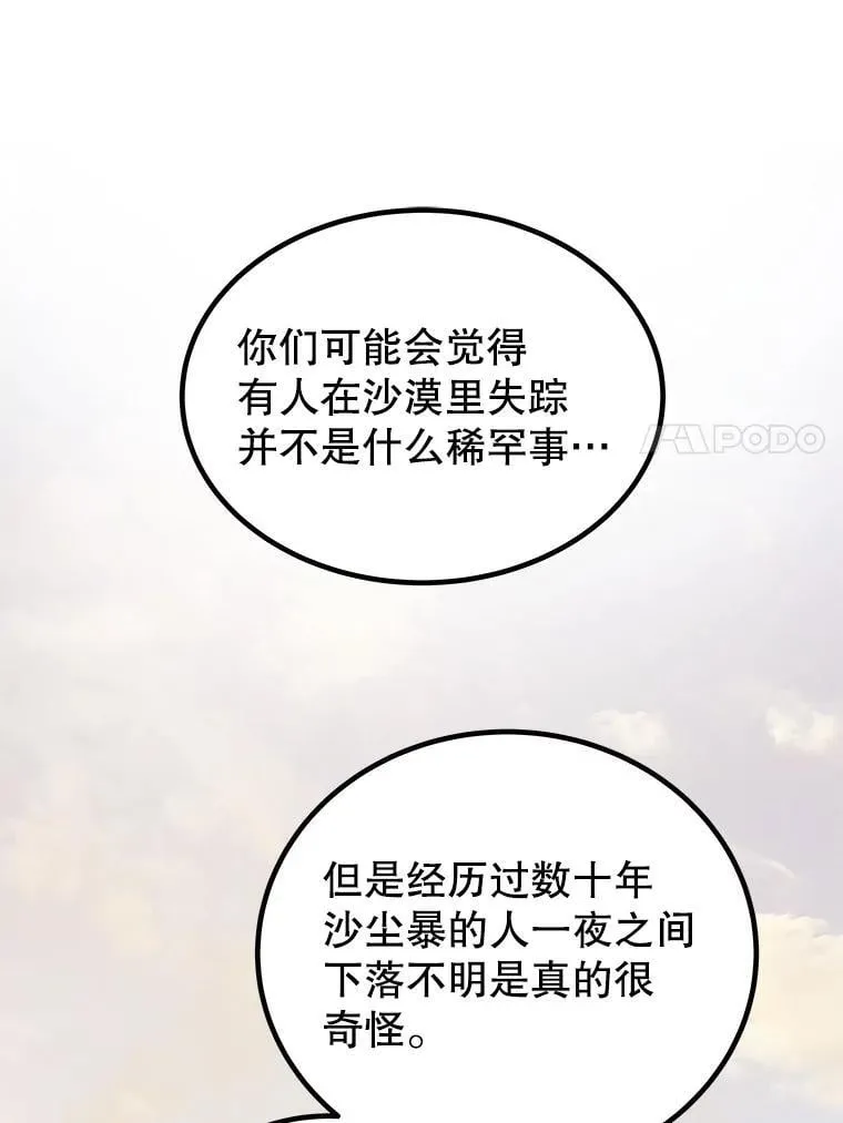 121.前往绿洲村庄119