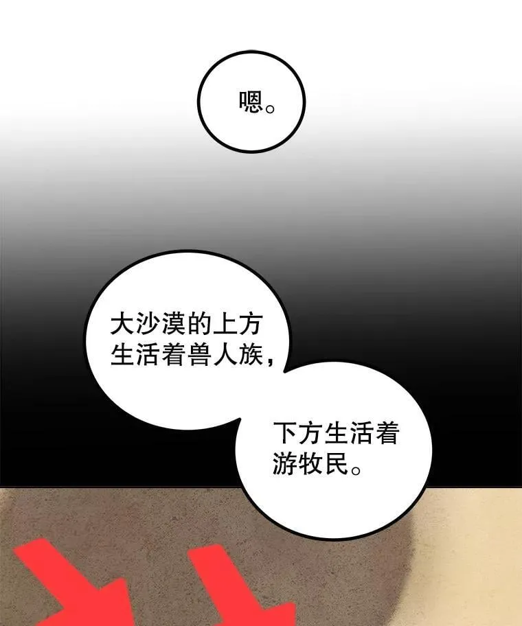 121.前往绿洲村庄134