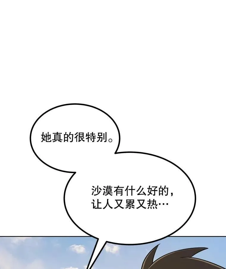 119.西部沙漠行93