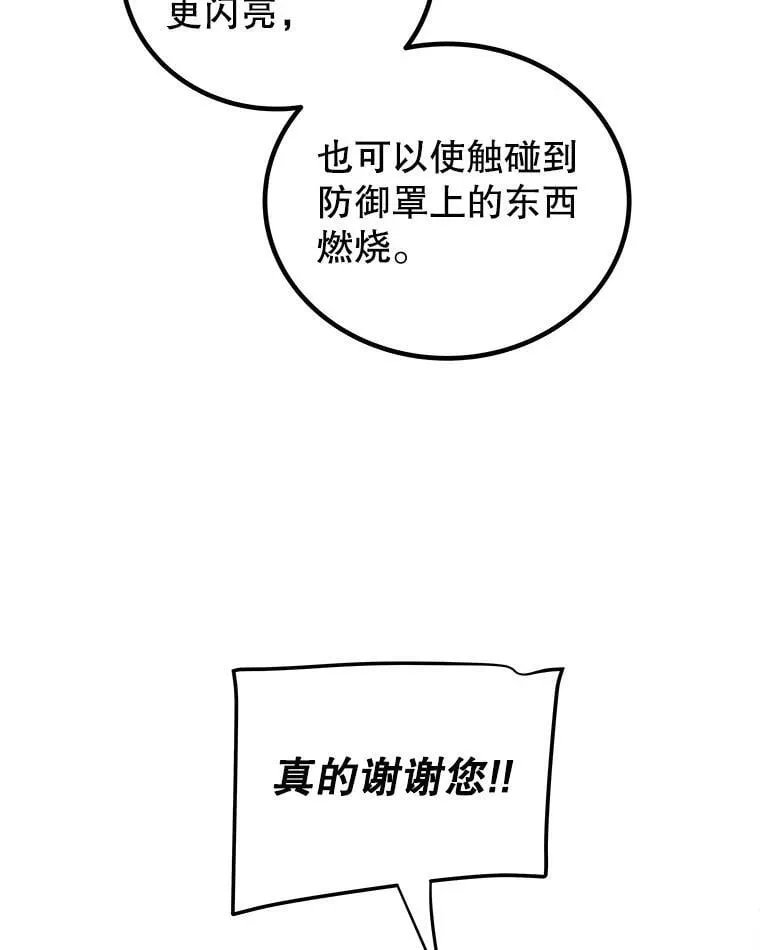 117.和圣女相见102