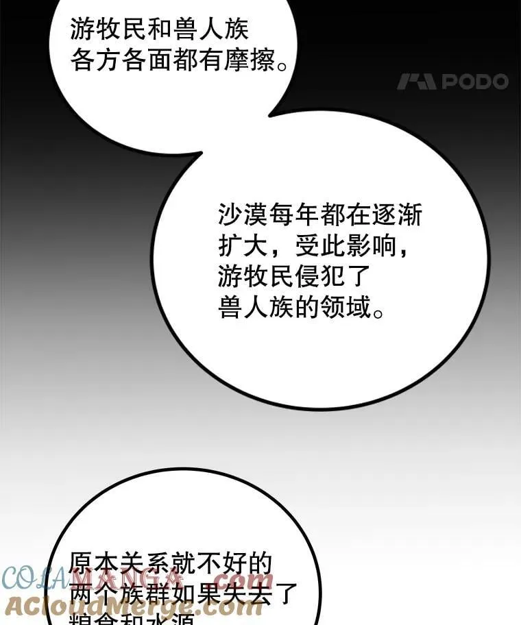 121.前往绿洲村庄136