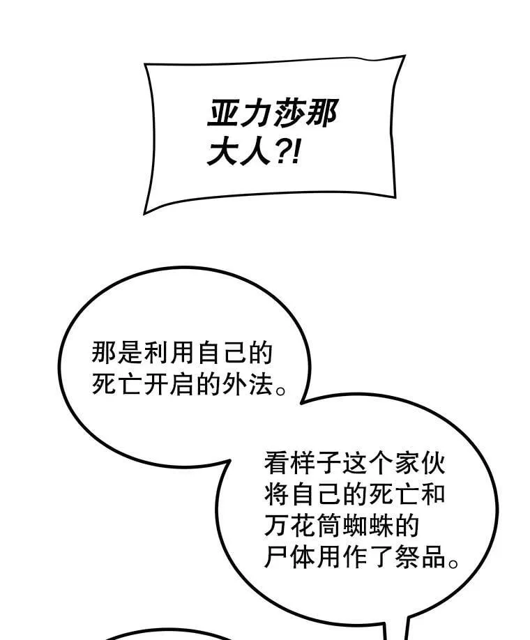 114.连环意外90