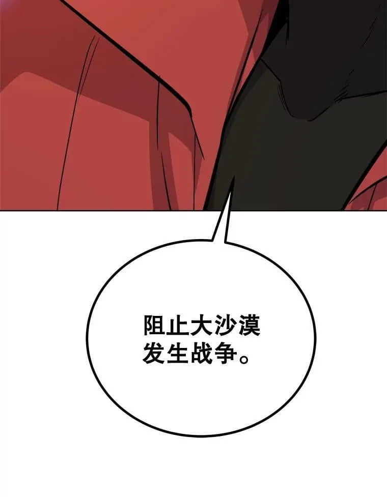 121.前往绿洲村庄142