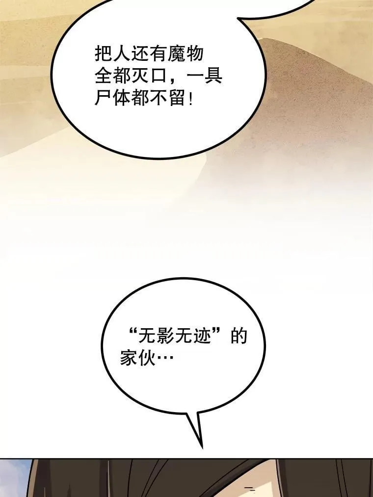 121.前往绿洲村庄121
