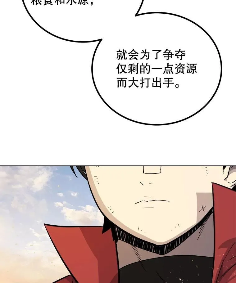 121.前往绿洲村庄137