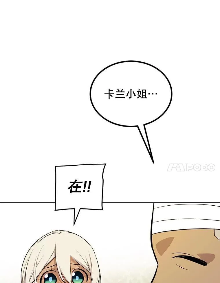 117.和圣女相见106