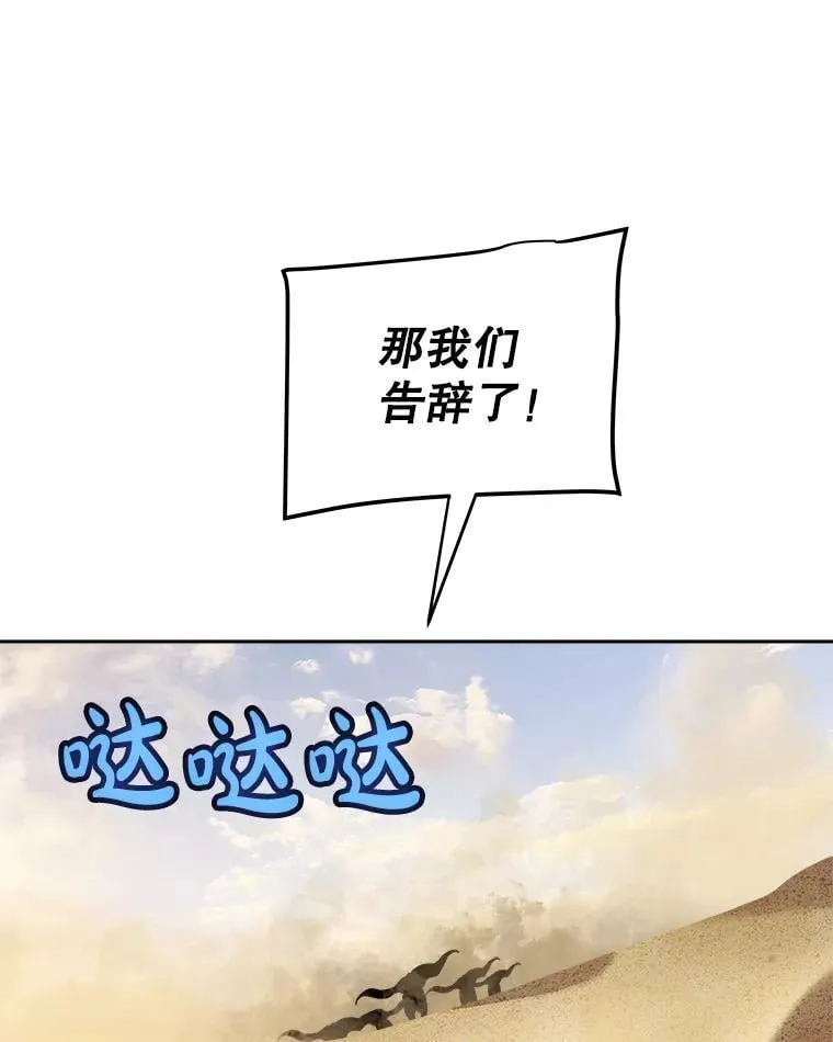 121.前往绿洲村庄126