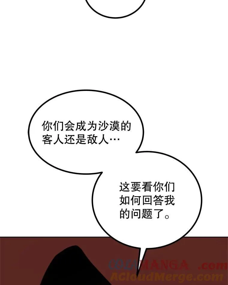 121.前往绿洲村庄84