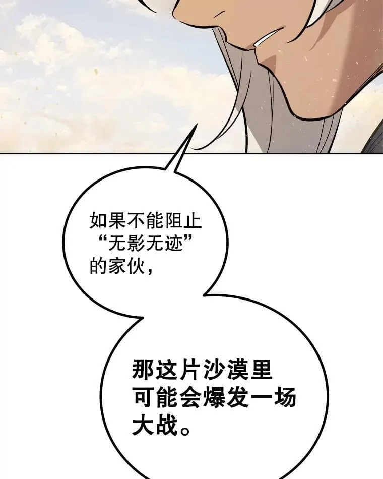 121.前往绿洲村庄131