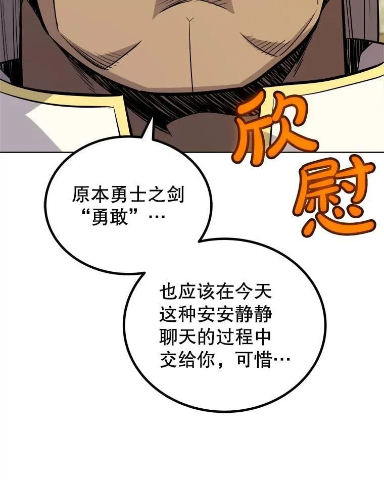 117.和圣女相见105