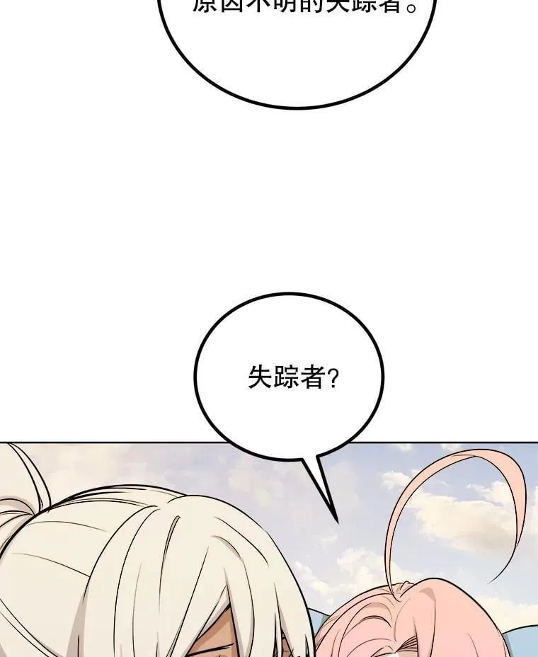 121.前往绿洲村庄117