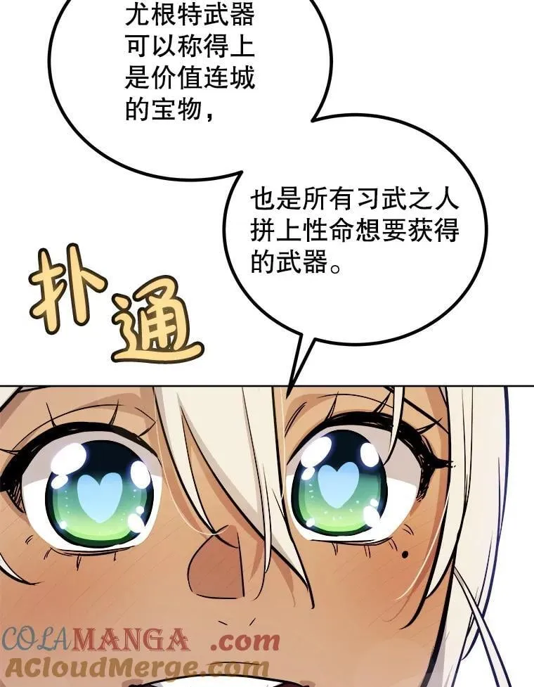 117.和圣女相见88