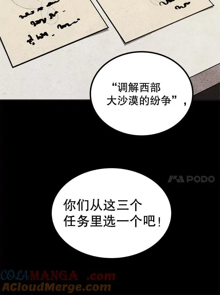 119.西部沙漠行64