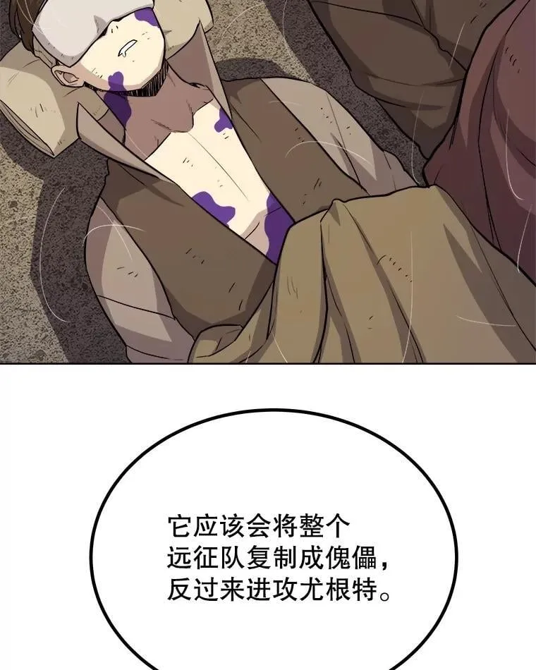 113.直面邪恶的主教99