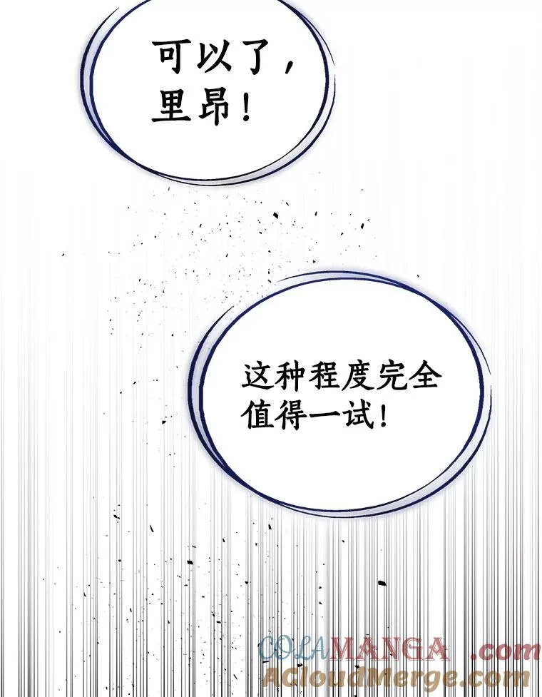 115.打破次元之门92