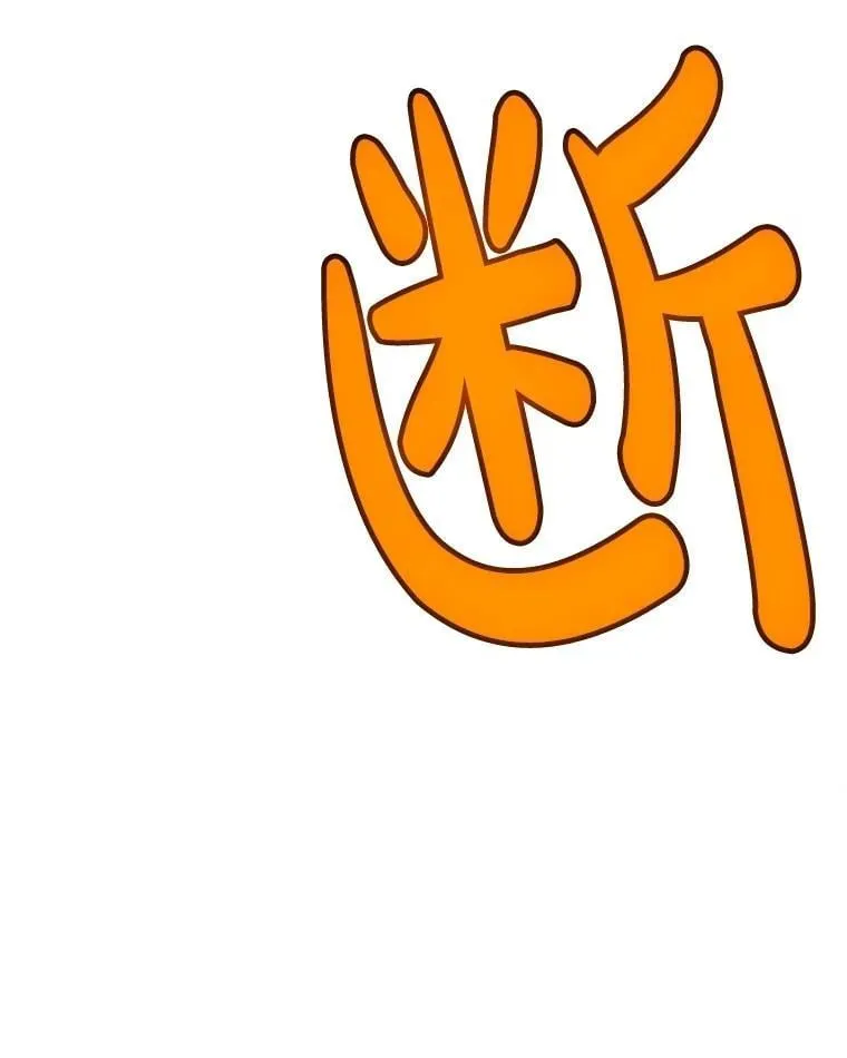 113.直面邪恶的主教75