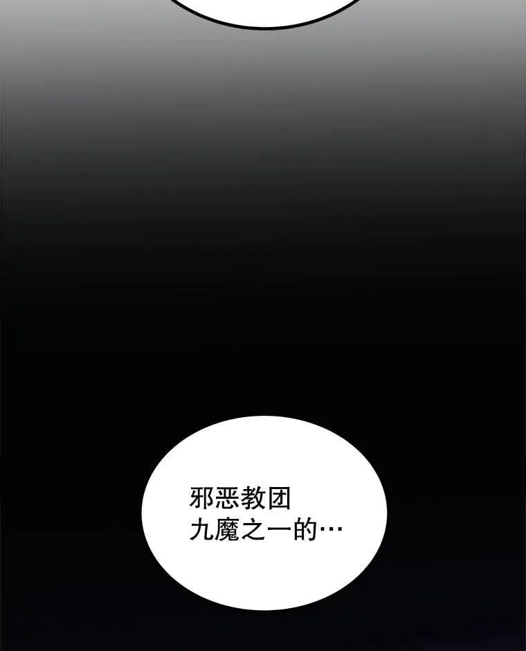 113.直面邪恶的主教127