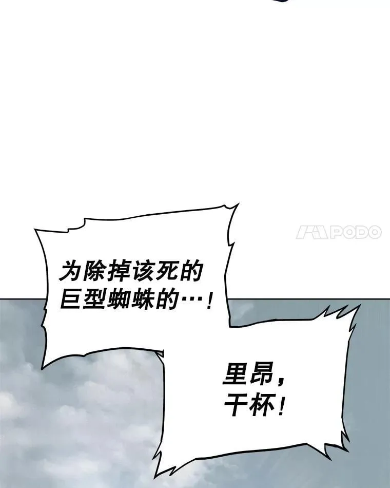117.和圣女相见34
