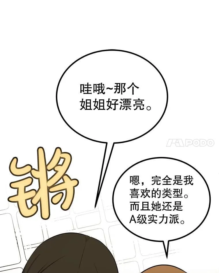 117.和圣女相见54