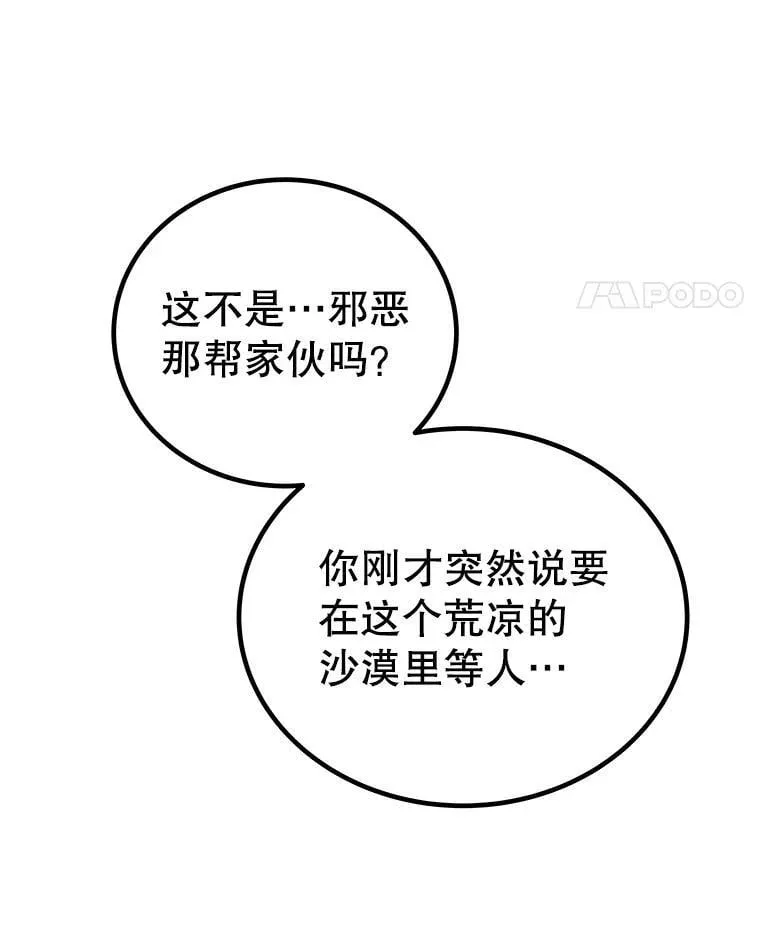 117.和圣女相见13