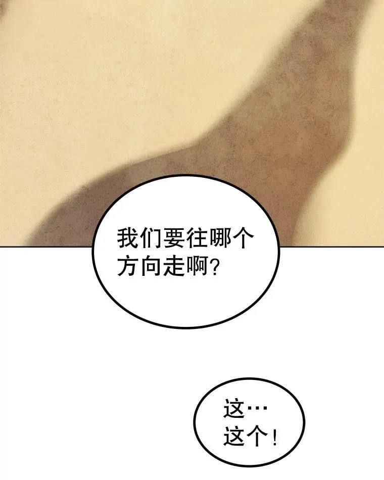 119.西部沙漠行97