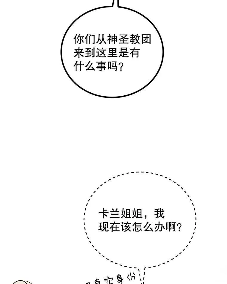 121.前往绿洲村庄110