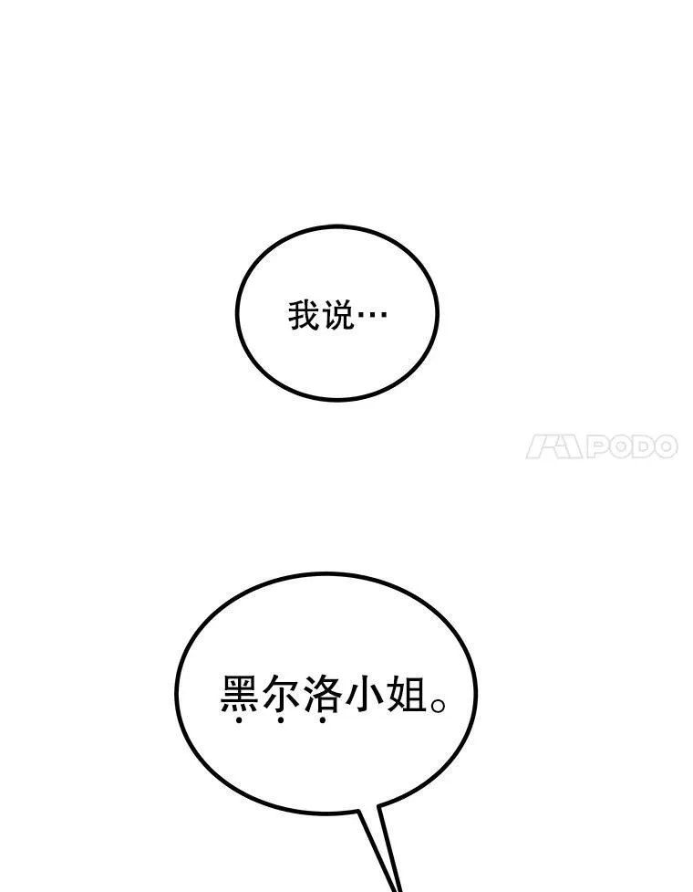 113.直面邪恶的主教17