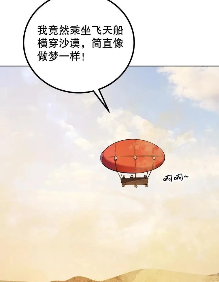 119.西部沙漠行11