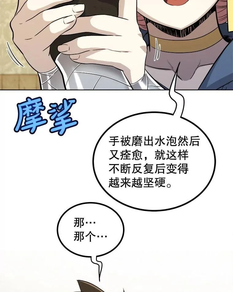 118.争风吃醋49