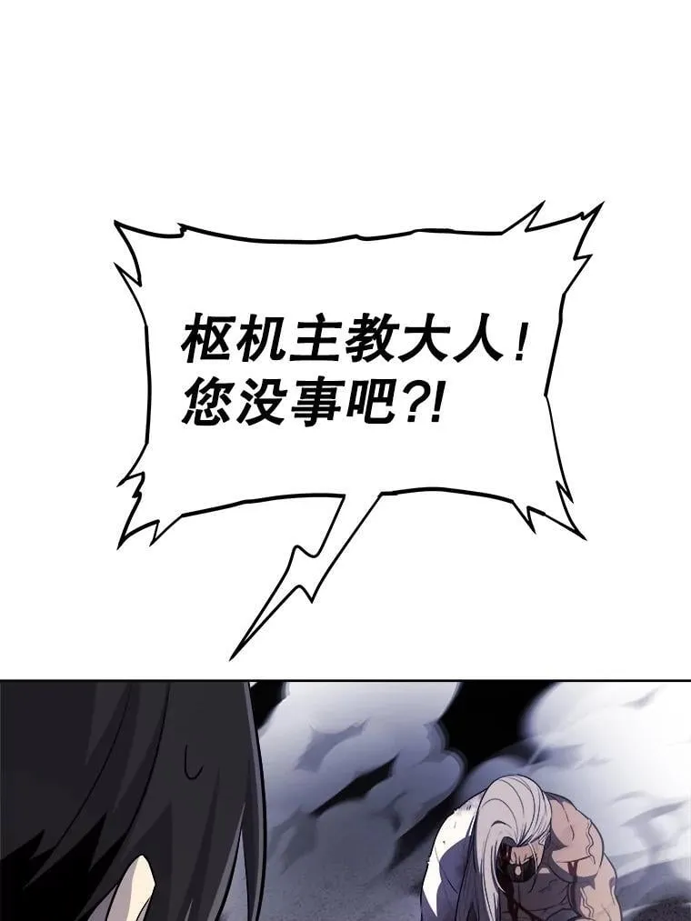 113.直面邪恶的主教118