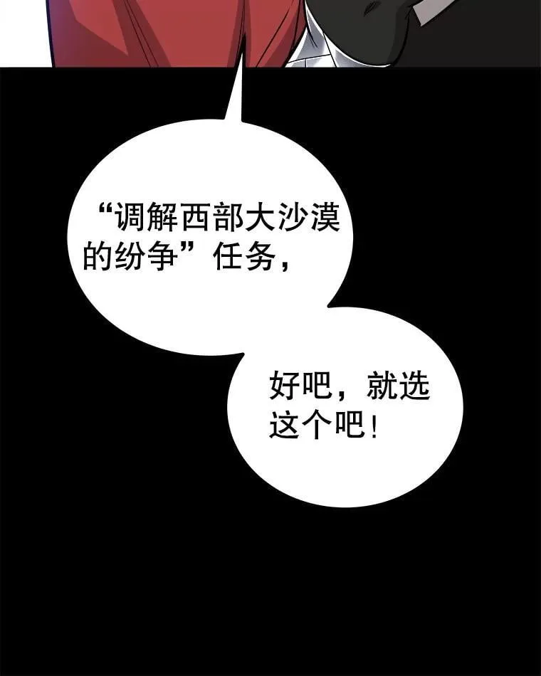 119.西部沙漠行79