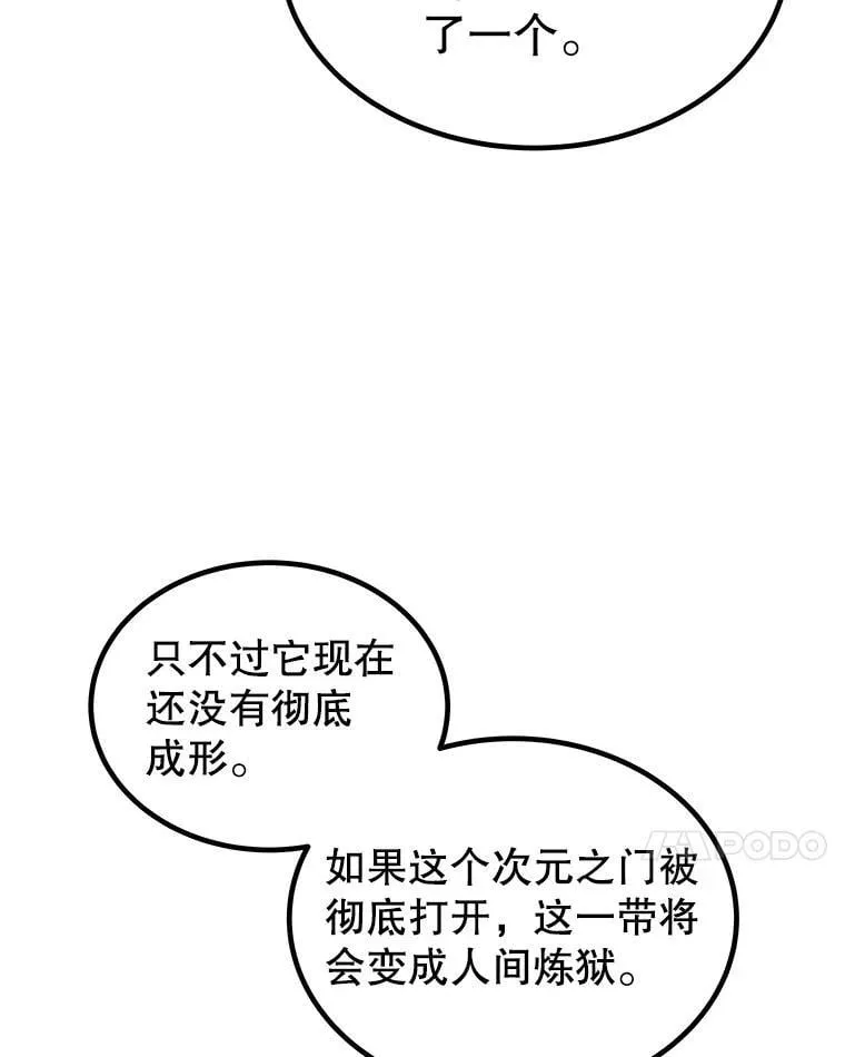 115.打破次元之门21