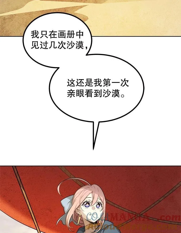 119.西部沙漠行12