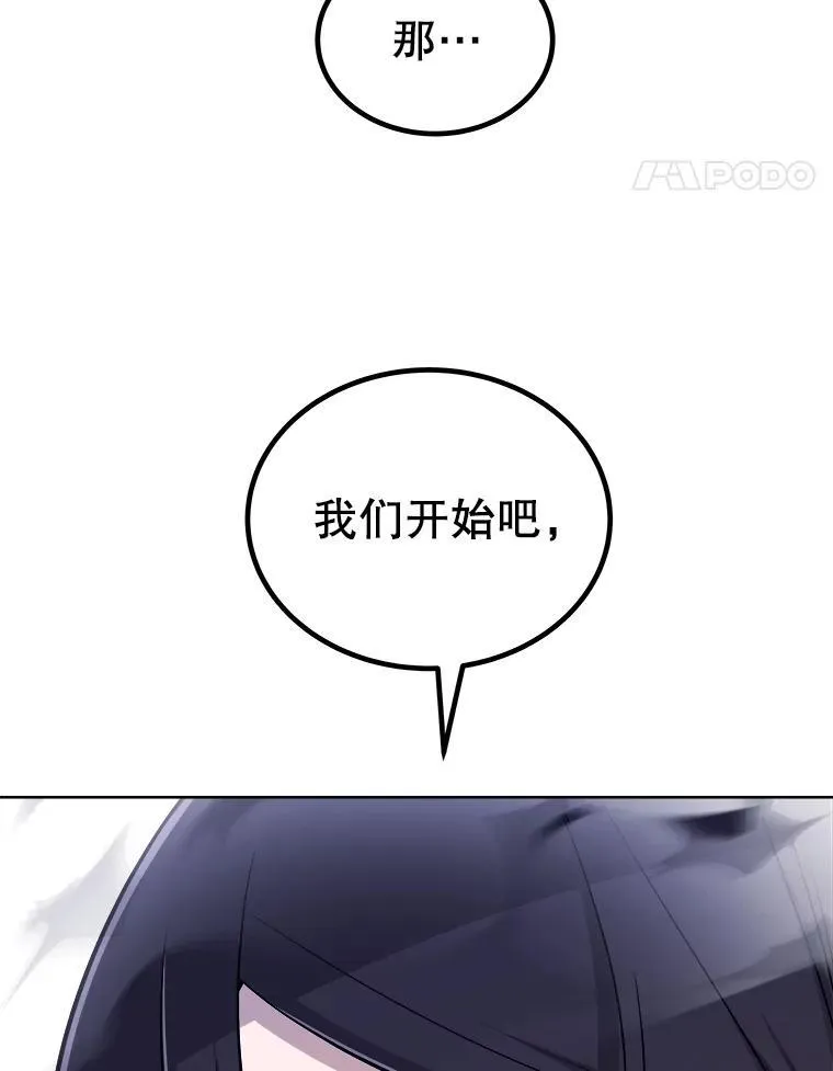 113.直面邪恶的主教10