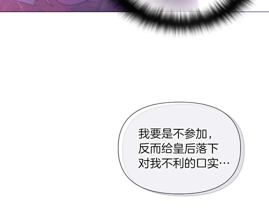 第144话 密谋刺杀18