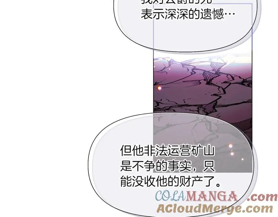 第144话 密谋刺杀8