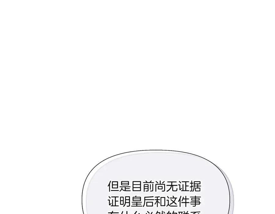 第144话 密谋刺杀11