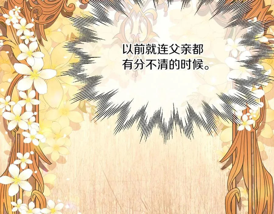 第145话 反戈一击73