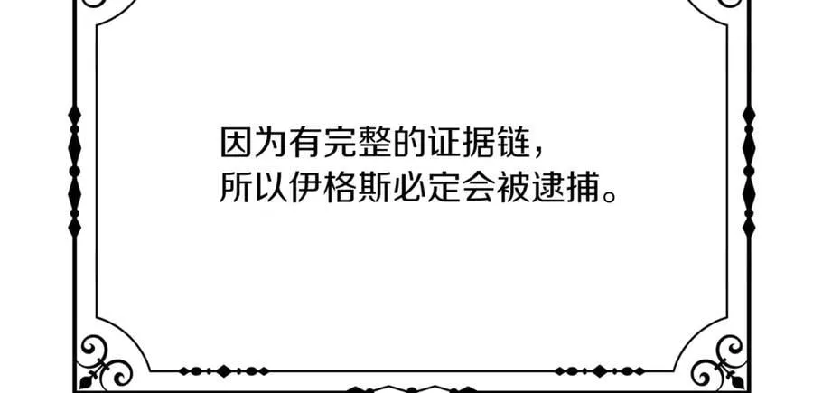 第142话 事出反常必有妖70