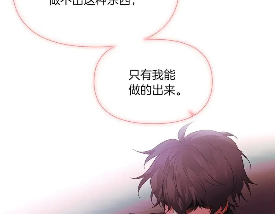 第143话 保护爱人49