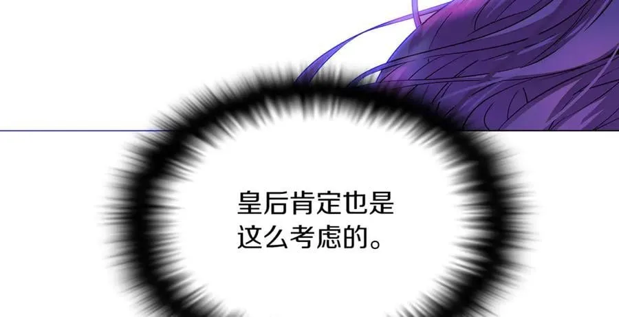 第144话 密谋刺杀15
