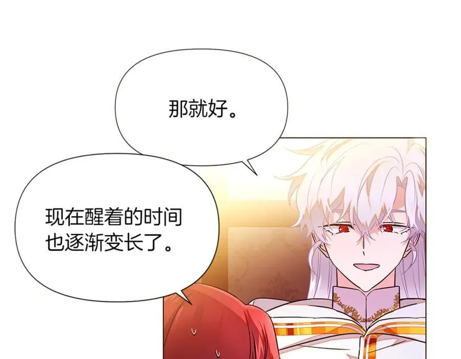 第141话 爱的执着95