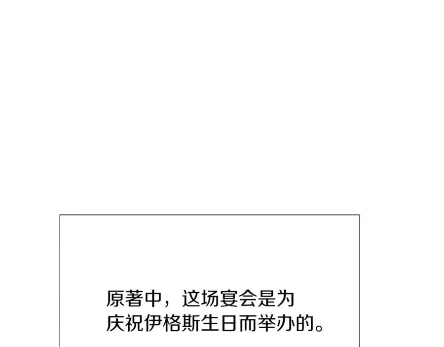 第142话 事出反常必有妖77