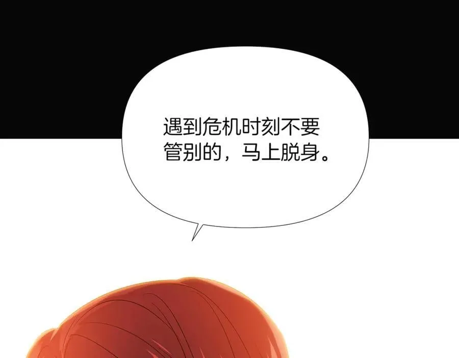 第146话 反戈一击246