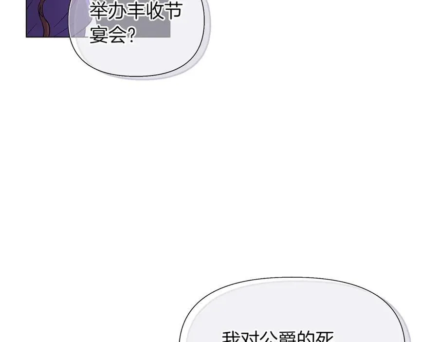第144话 密谋刺杀7