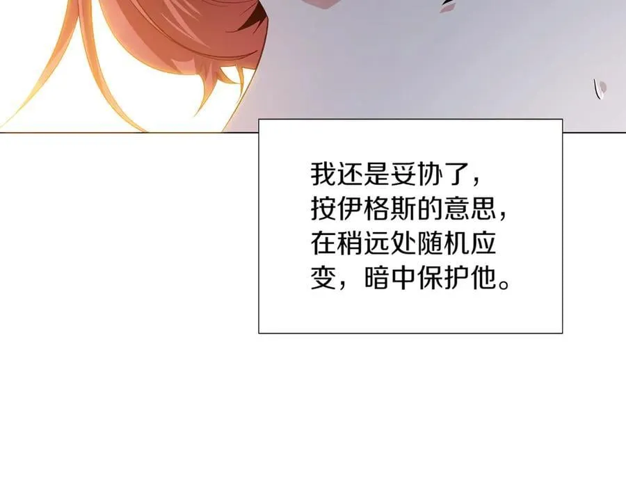 第144话 密谋刺杀31